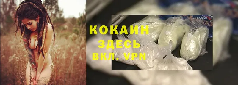 Cocaine 97%  Кострома 